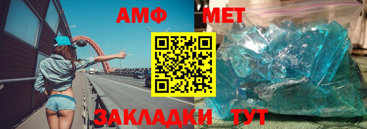 АМФЕТАМИН Розовый Бирск