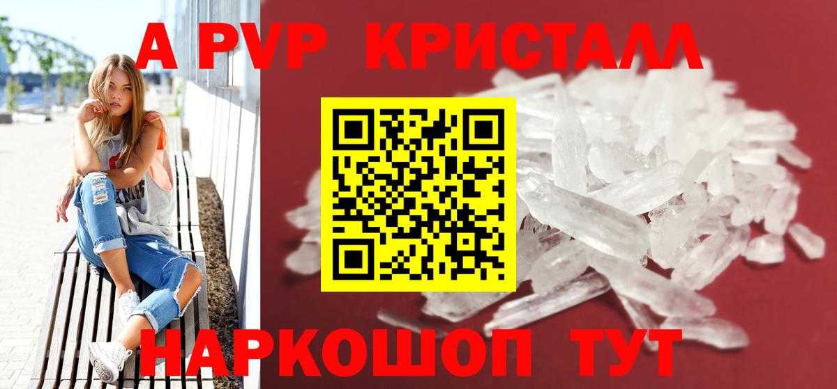 A-PVP СК Бирск