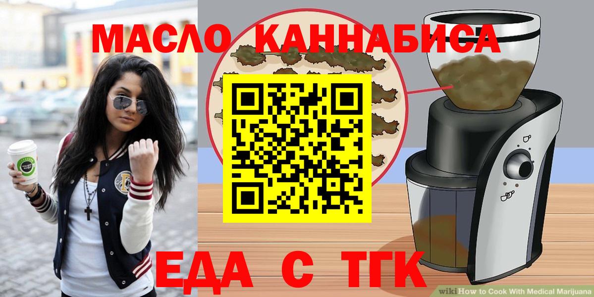 Canna-Cookies конопля  Вход с VPN  Бирск 