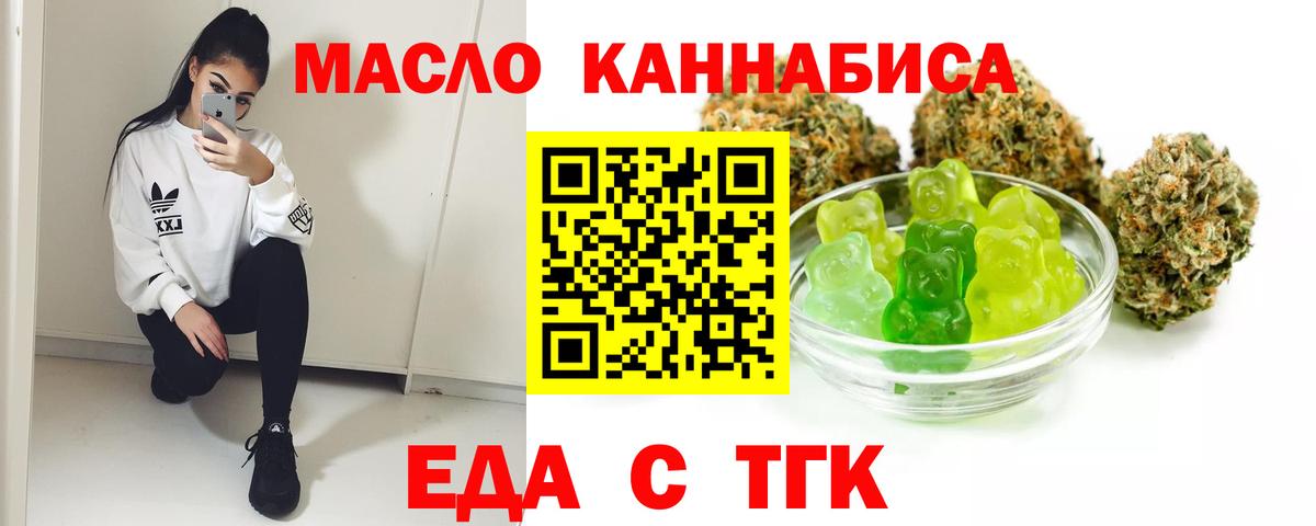 Cannafood марихуана Бирск