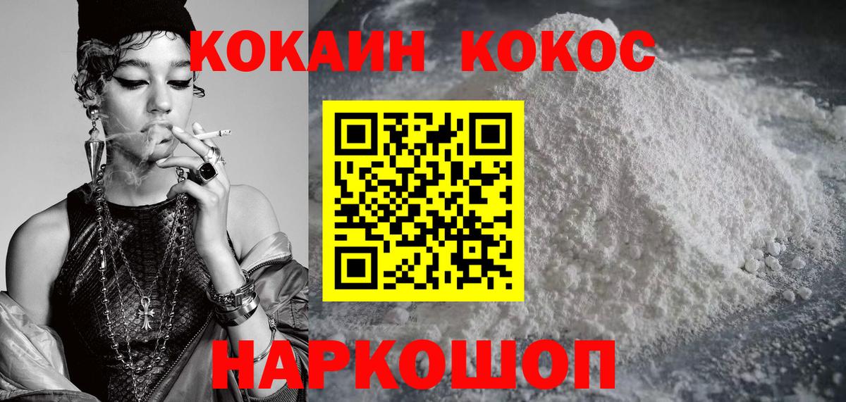 Бирск  Кокаин 98%  COCAIN Эквадор  Вход с VPN 