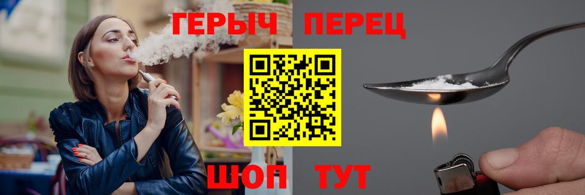 ГЕРОИН гречка Бирск