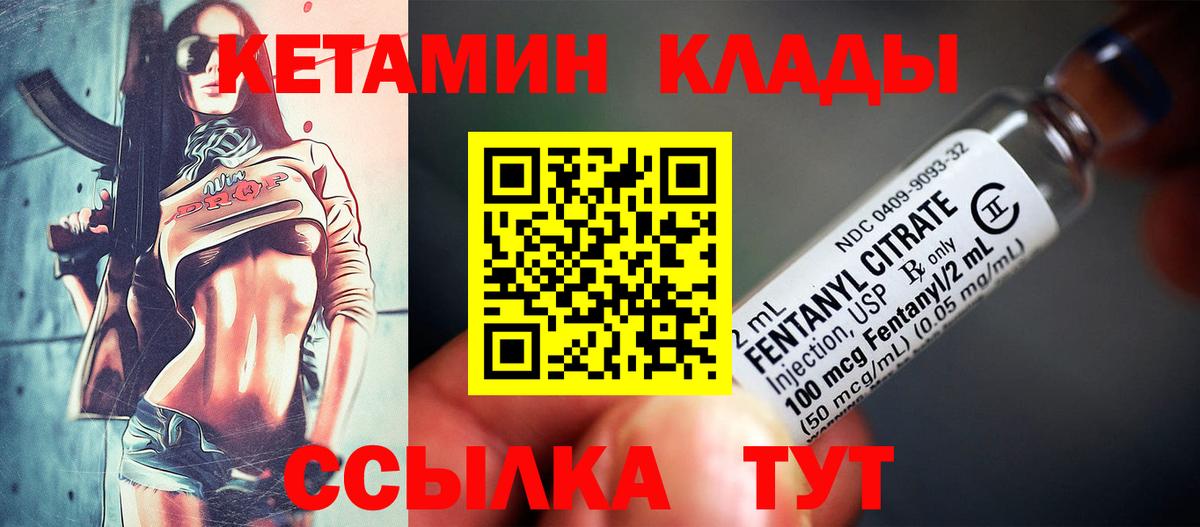 КЕТАМИН VHQ  Вход с VPN  Бирск  Кетамин ketamine 