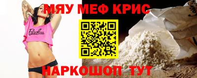 MESCALINE Малоярославец