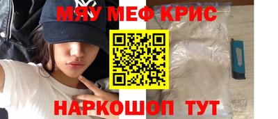 MESCALINE Малоярославец