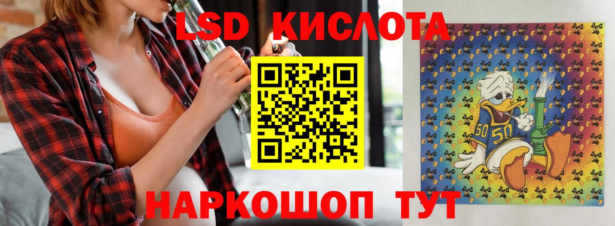 Лсд 25 экстази кислота  Вход с VPN  Бирск 