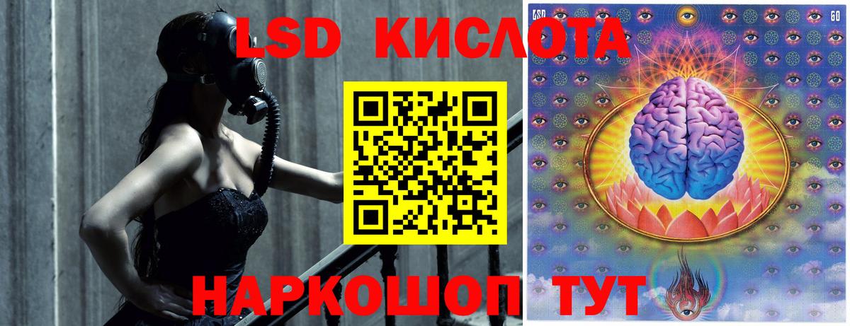 Лсд 25 экстази кислота Бирск