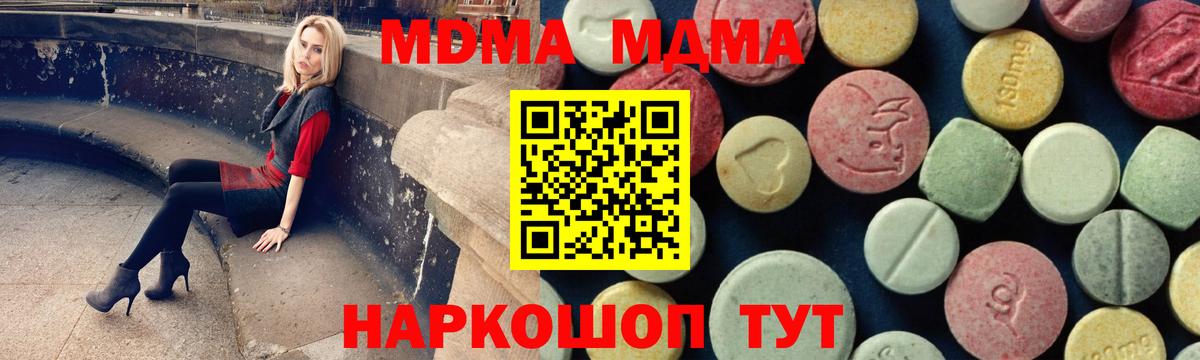 Бирск  MDMA crystal  Вход с VPN 