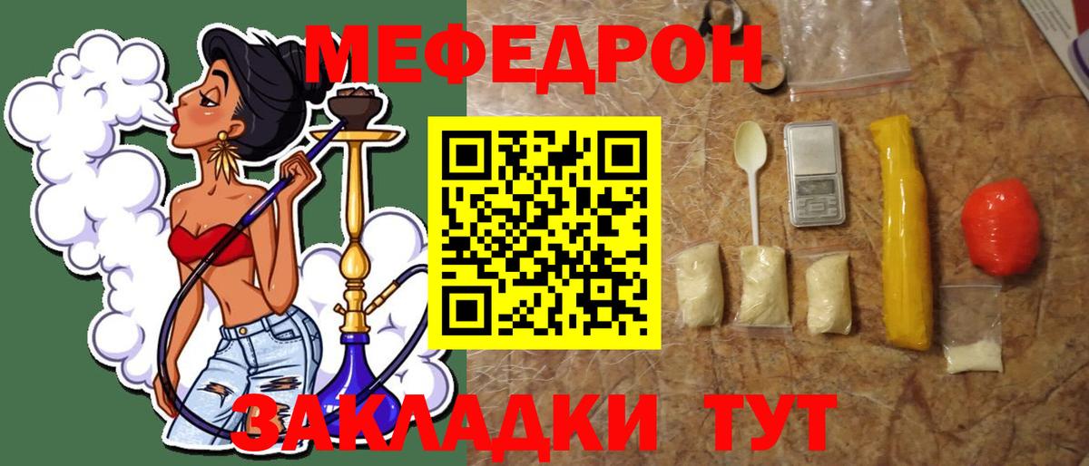 МЕФ мука Бирск