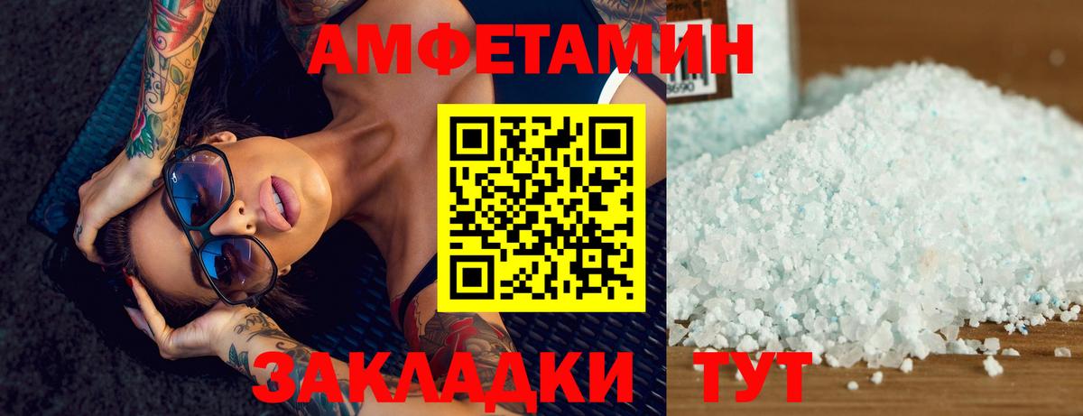 Первитин пудра Бирск