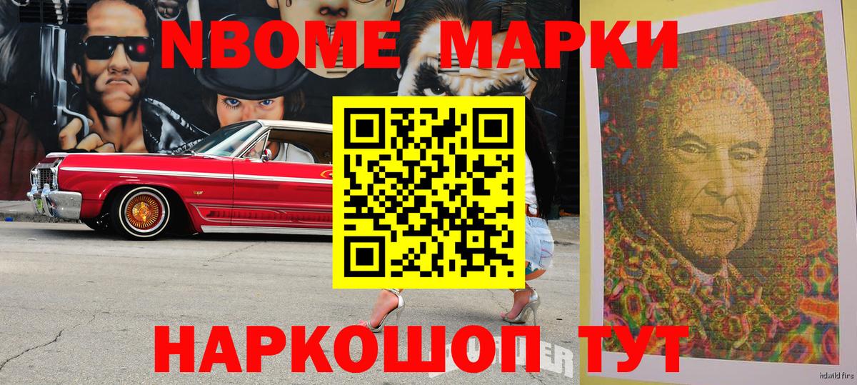 Марки N-bome 1500мкг  Марки N-bome 1500мкг  Вход с VPN  Марки NBOMe  Бирск 
