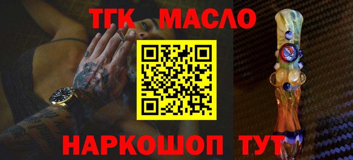 Бирск  Дистиллят ТГК THC oil  Вход с VPN 