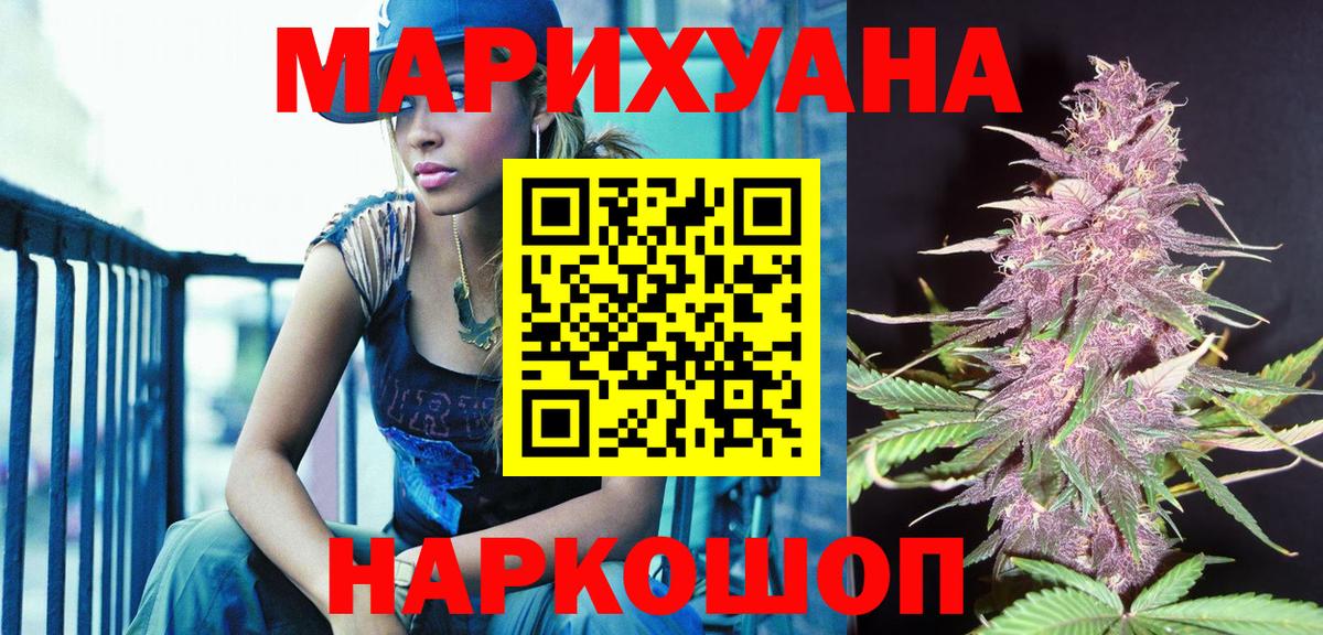 МАРИХУАНА тримм  Канабис план  Бошки марихуана ГИДРОПОН  Бирск  Вход с VPN 